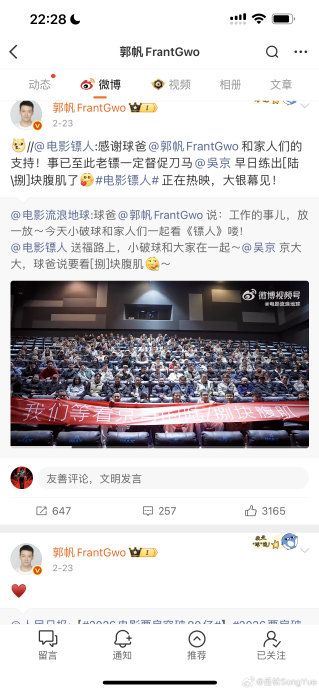 吴京路演被喊“飞吻营业”，战狼化身“社恐直男”火速逃离