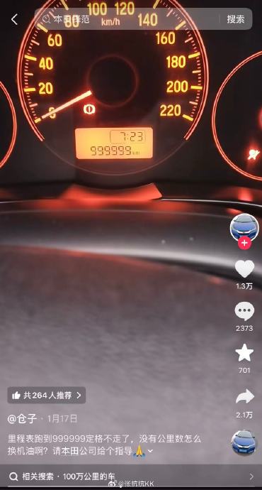 东北大哥本田车15年行驶百万公里里程表爆表