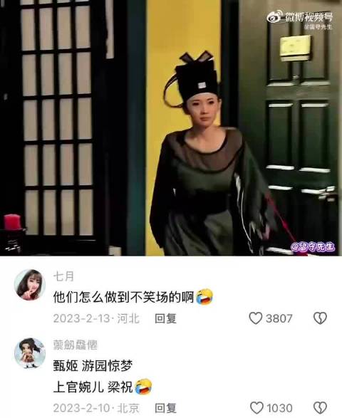诺澜版宋江爱情公寓版的水浒传你看过吗