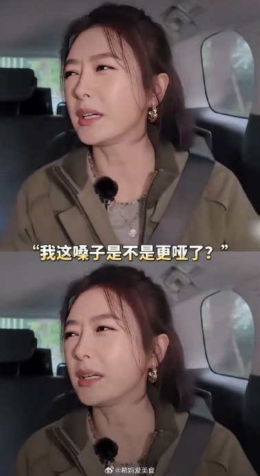 秦岚术后嗓音恶化，哭戏致永久损伤引行业健康反思