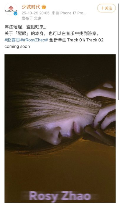 赵露思新歌MV《热露露》具体会在什么时候正式发布？