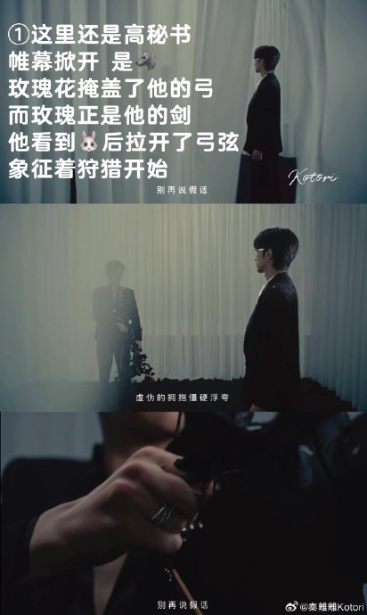 江衡和李沛恩的“狼兔CP”设定是如何从合作中发展起来的？