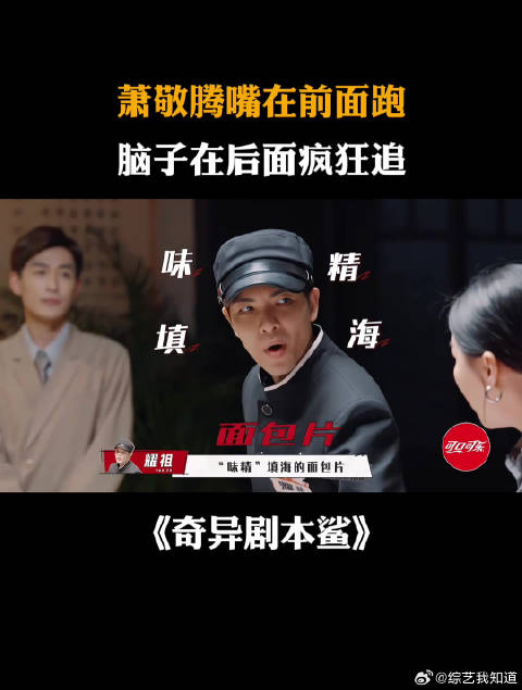 萧敬腾嘴在前面跑，脑子在后面疯狂追