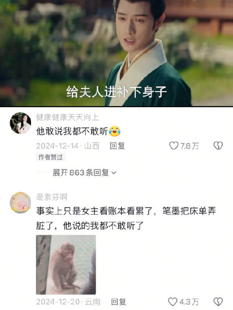 看给他美的～恨不得告诉全天下他昨天圆房了哈哈哈哈