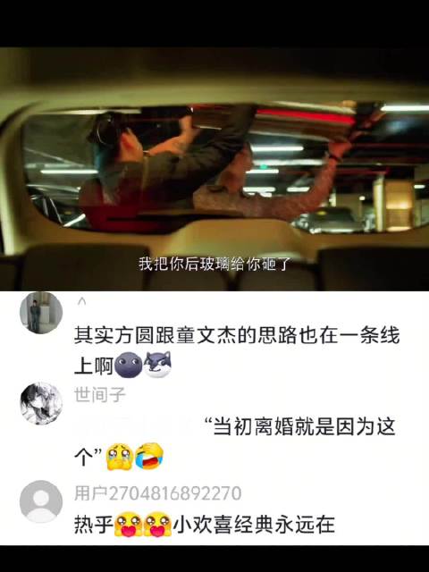 男人果然都是单细胞生物，这智商认真的吗？ 小欢喜｜黄磊｜海清｜沙溢