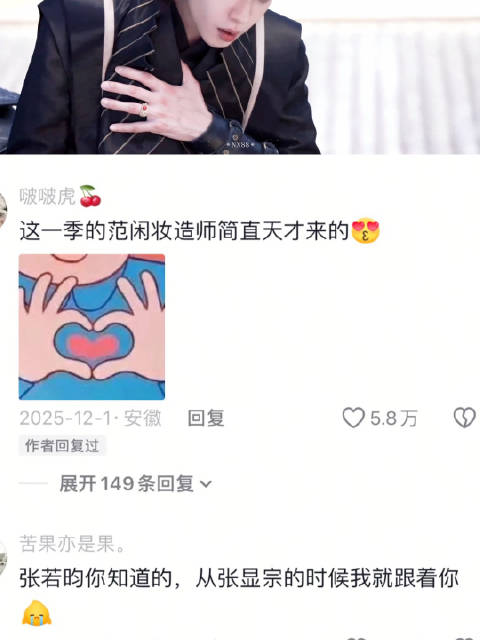 最爱看强悍者落难，再轻飘飘一句“没事”张若昀 范闲 庆余年