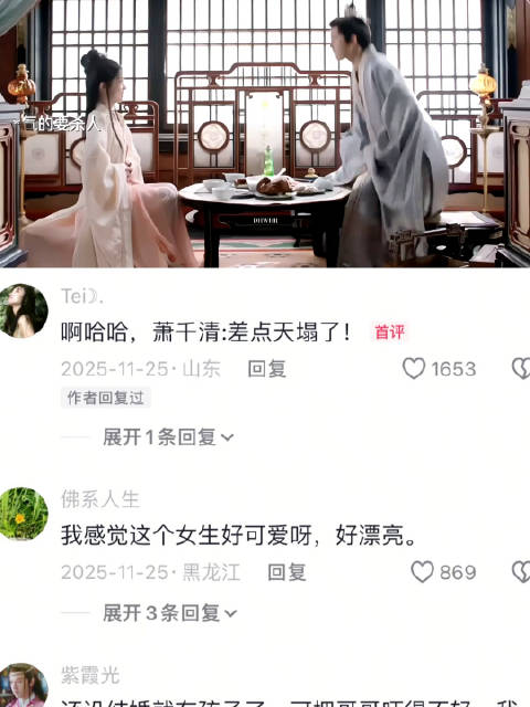 哥哥出去一趟回来天塌了 张耀 刘梦芮 任嘉伦 凤凰台上