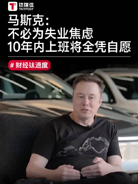 10年内上班将全凭自愿