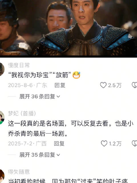 若有幸 引君侯为你折腰 小乔魏昭 折腰 刘宇宁宋祖儿