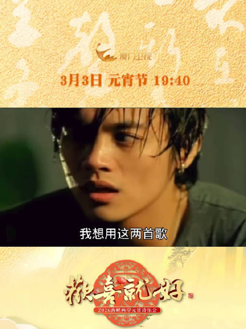 《I Believe》＋《情书》＝谁的青春DNA动了？