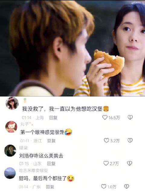 他的小心思 她都懂 四海｜刘浩存 刘昊然