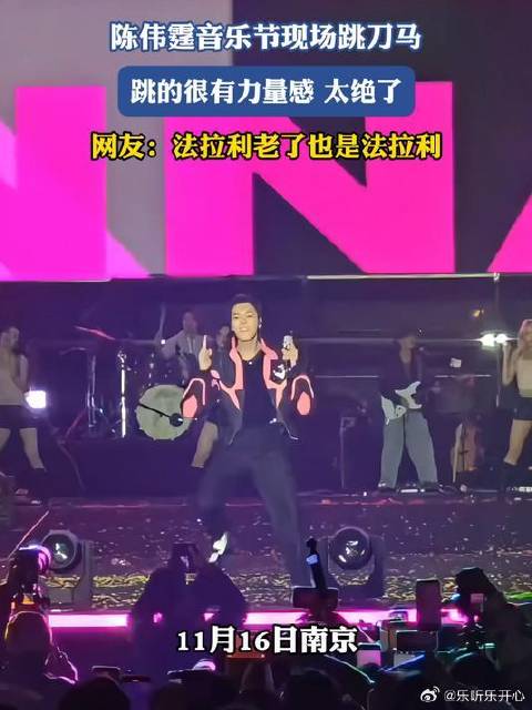 陈伟霆音乐节现场跳刀马，跳的很有力量感太绝了