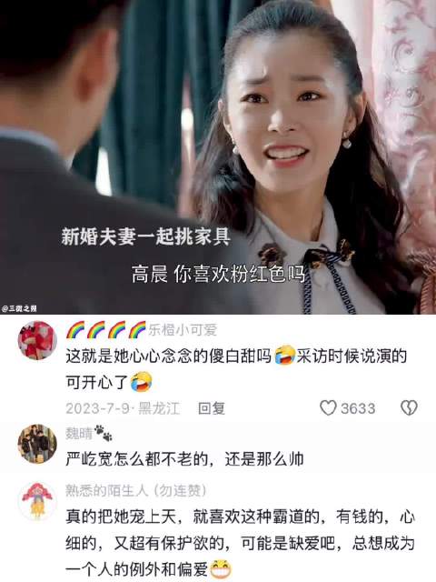 再霸道的总裁，回家都得睡老婆的粉色被子