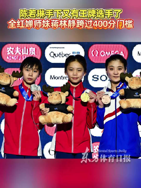 蒋林静跳水世界杯蒙特利尔站女子10米台夺冠