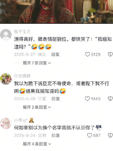 你低头欲说还休我等你开口 九重紫 窦昭 宋墨 孟子义 李昀锐