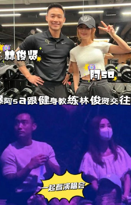 网友们对阿Sa与圈外男友迅速同居的评价主要有哪些？