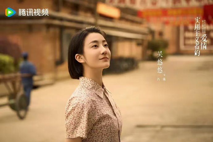 饰演冯琳的演员吴悠悠还演过哪些令观众印象深刻的角色？