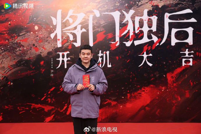 《将门独后》目前公开的演员阵容和主要剧情梗概是什么？