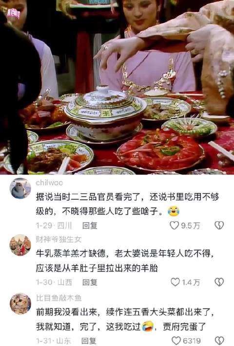 “为什么说贾府的衰败是从缺德开始的”