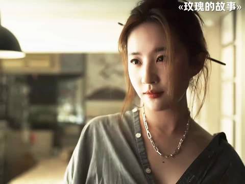 玫瑰的故事：看似平静，实则已是暴风雨前的宁静