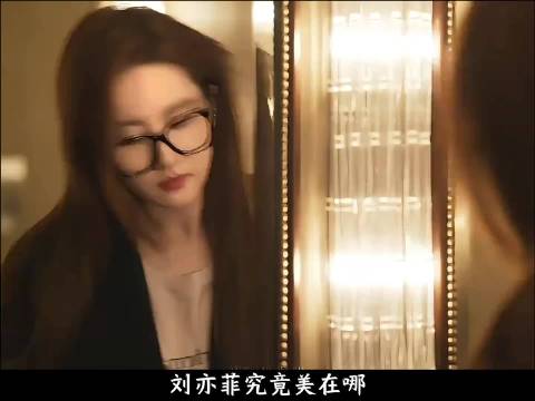 刘亦菲的美，究竟藏在哪些细节里？