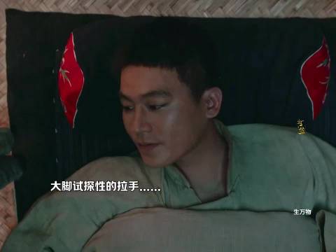 大脚欲证绣绣清白，村民冷漠无视真相