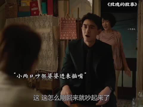 玫瑰三任男友均被清华教授父亲识破