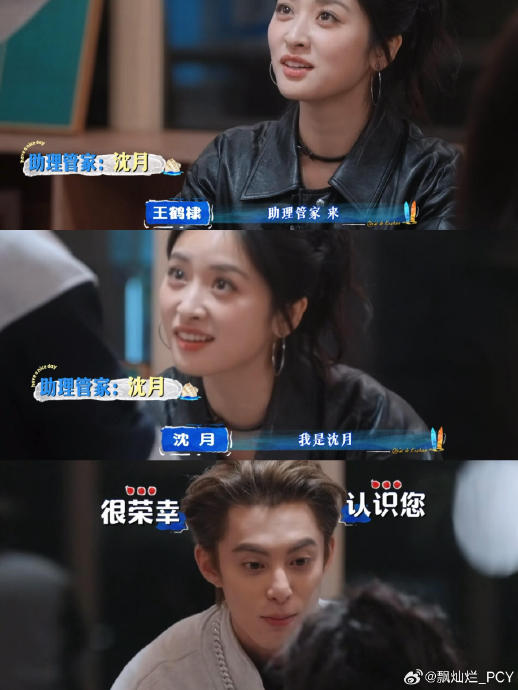 沈月在节目中对老板王鹤棣的客栈管理能力有哪些具体吐槽？