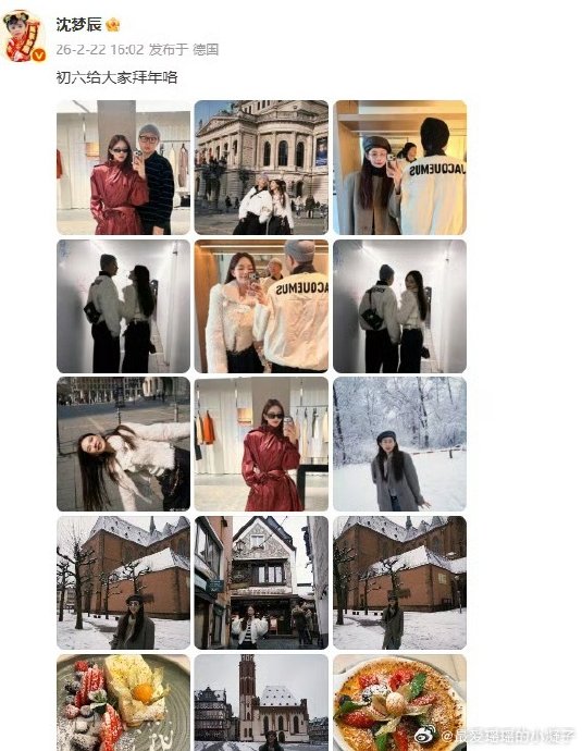 沈梦辰揭秘：儿时梦中情人竟成枕边人！