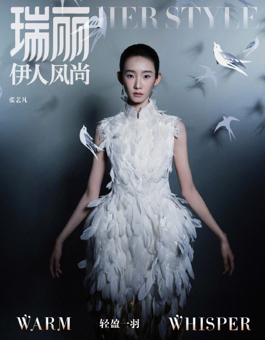 张艺凡在过去哪些场合表达过与奋斗、成长相关的观点？