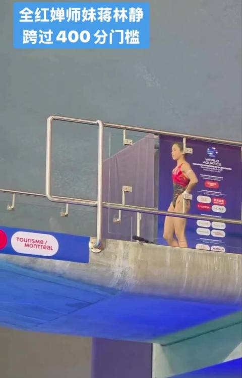 『2026年跳水世界杯蒙特利尔站』女子10米台决赛