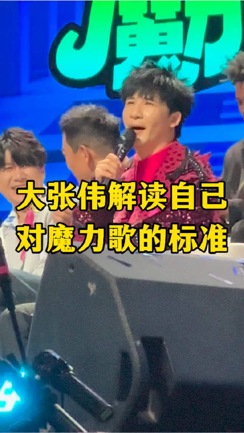 大张伟呼吁音乐人持续创作好歌