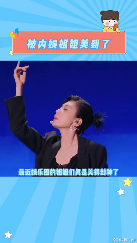 张嘉倪傅菁亮相乘风破浪姐姐惊艳全场