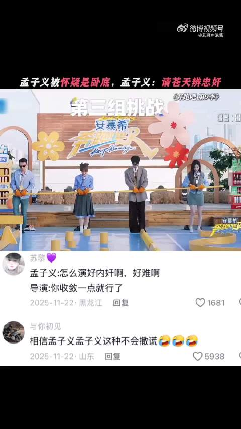 孟子义：请苍天辩忠奸