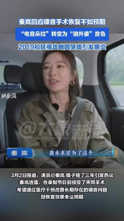 秦岚嗓音拍延禧攻略因哭戏引发咽炎