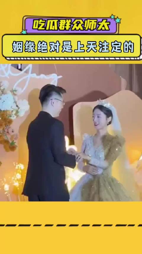 为什么说姻缘绝对是上天注定的