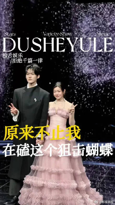 全网助攻狙击蝴蝶，这口糖我先嗑为敬