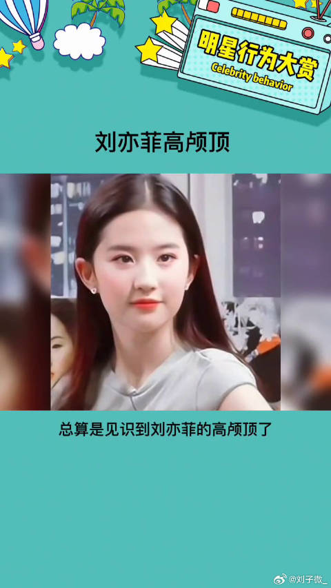 高颅顶真的显气质娱乐评论大赏