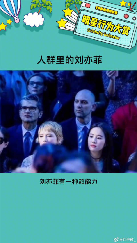 果然眼睛是跟着颜值走的娱乐评论大赏