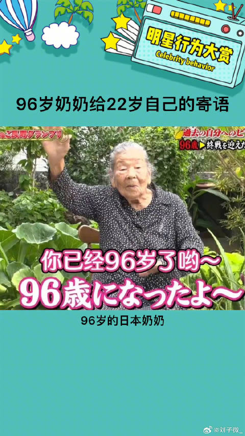 哈哈哈真的好可爱的奶奶娱乐评论大赏