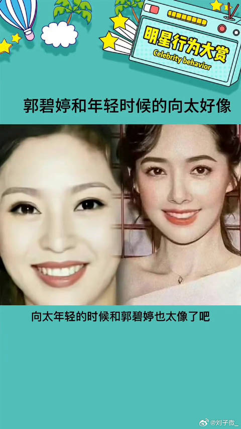 果然都是大美女，颜值真的微博VC计划