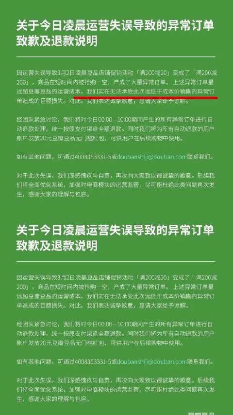 那个失误的工作人员要惨了吧？这么大的过失也没人及时发现吗？