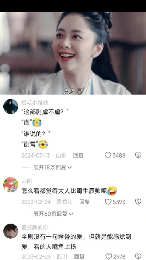 《锦衣之下》结局仓促引观众不满,任嘉伦谭松韵新婚戏份少