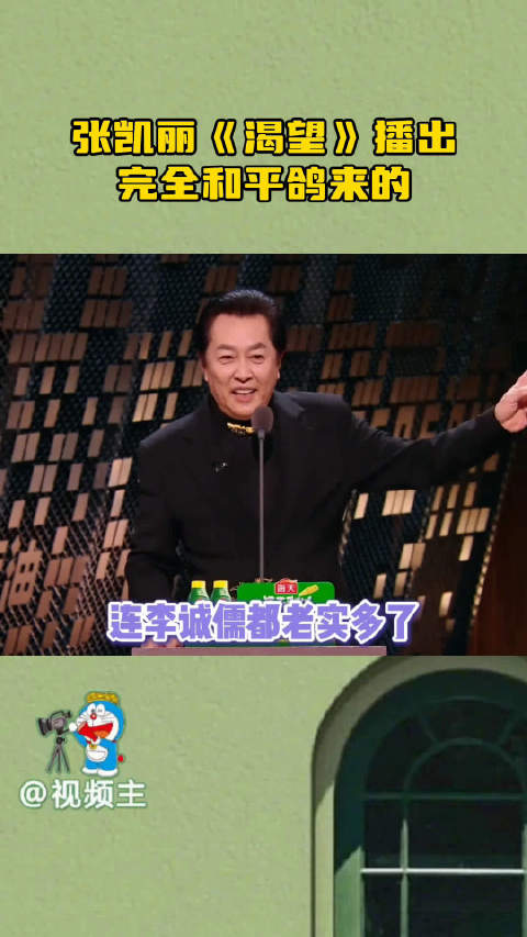 张凯丽谈艺术追求，前辈敢说敢笑氛围欢乐