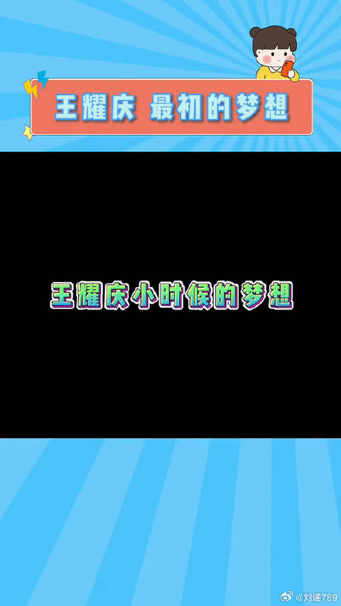 总之就是这辈子没打算走正路 微博VC计划