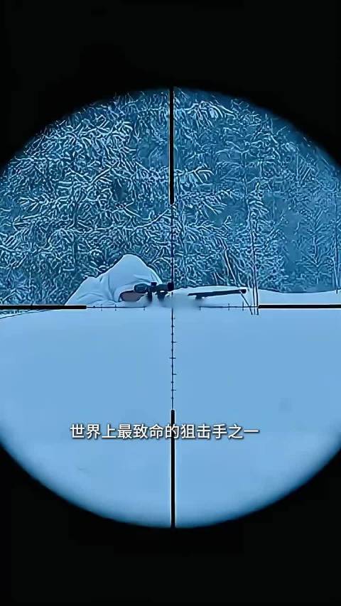 世界上最致命的狙击手之一为什么拒绝使用瞄准镜？