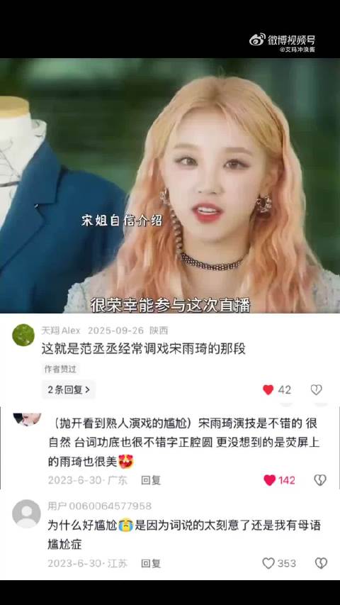 绝世网红：宋雨琦太拽了，终于在韩剧里听到正宗的中文了