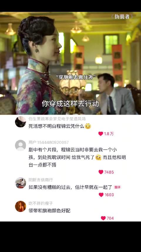 宋轶新剧《伪装者》演绎千娇百媚危险女性