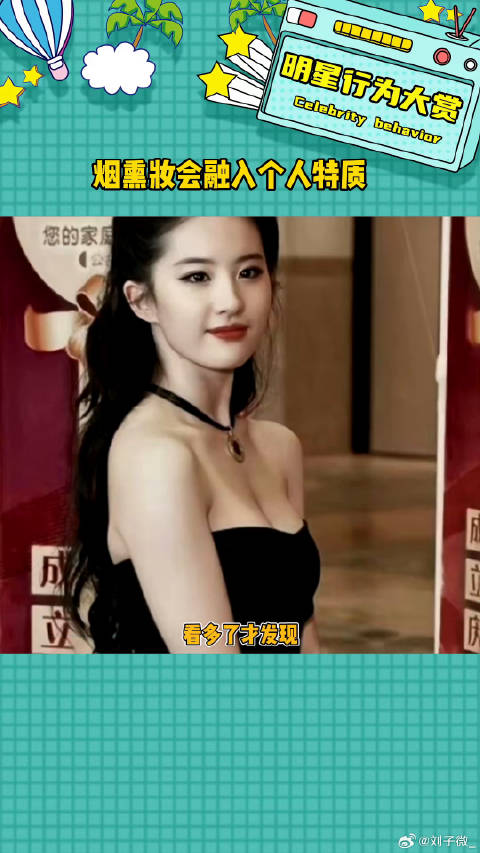 感觉烟熏妆会融入个人特质烟熏妆