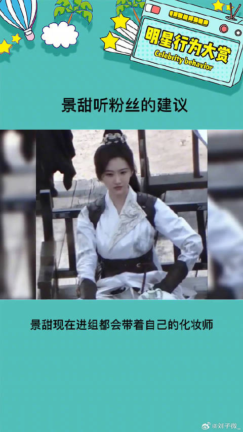 果然听粉丝话的偶像进步都很快呀娱乐评论大赏